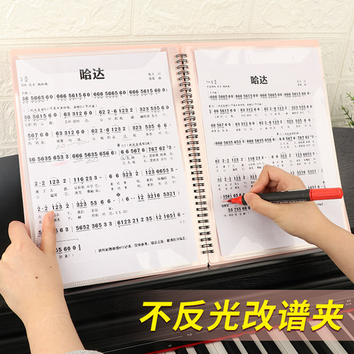 展开式乐谱夹册子可修改便携折叠