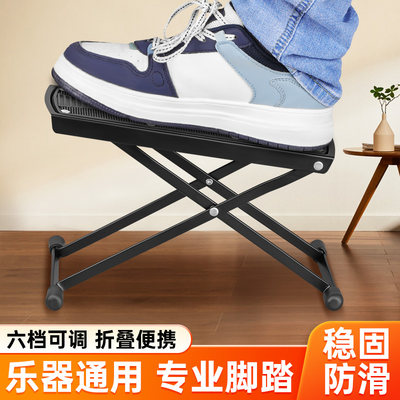 吉他脚踏板折叠脚踩凳脚凳
