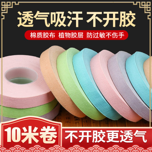 沁律古筝胶布琵琶胶带考级专用