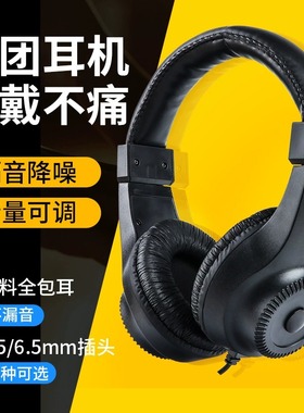 头戴式电钢琴专用耳机电子琴架子鼓电吹管吉他适配雅马哈罗兰监听