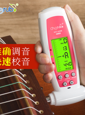 小天使WST-600B古筝专用调音器古筝定音器校音器电子扳手专业音准