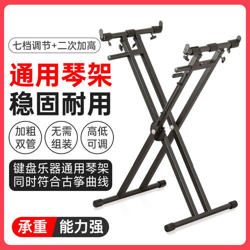 敦煌多功能承重家用X型适配琴架