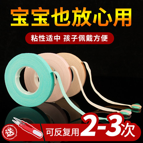 沁律古筝琵琶专用胶布胶带粘性强