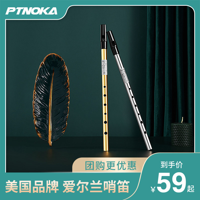 美国品牌NAOMI爱尔兰哨笛 初学者入门款 C调D调高音直笛 六孔竖笛在类目 乐器/吉他/钢琴/配件, 西洋乐器, 西洋吹奏乐器, 竖笛中 - 来自Buy2taobao.com提供专业的淘宝代购服务