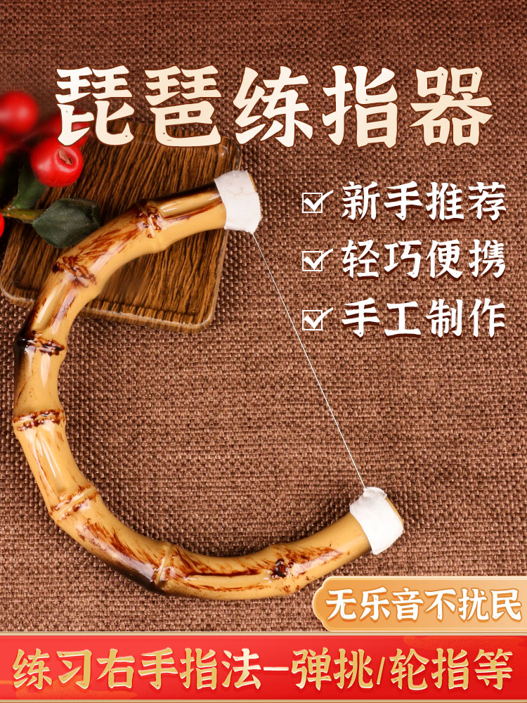 琵琶轮指练习器初学者练指器弹挑手型矫正器指法训练器便携指力器