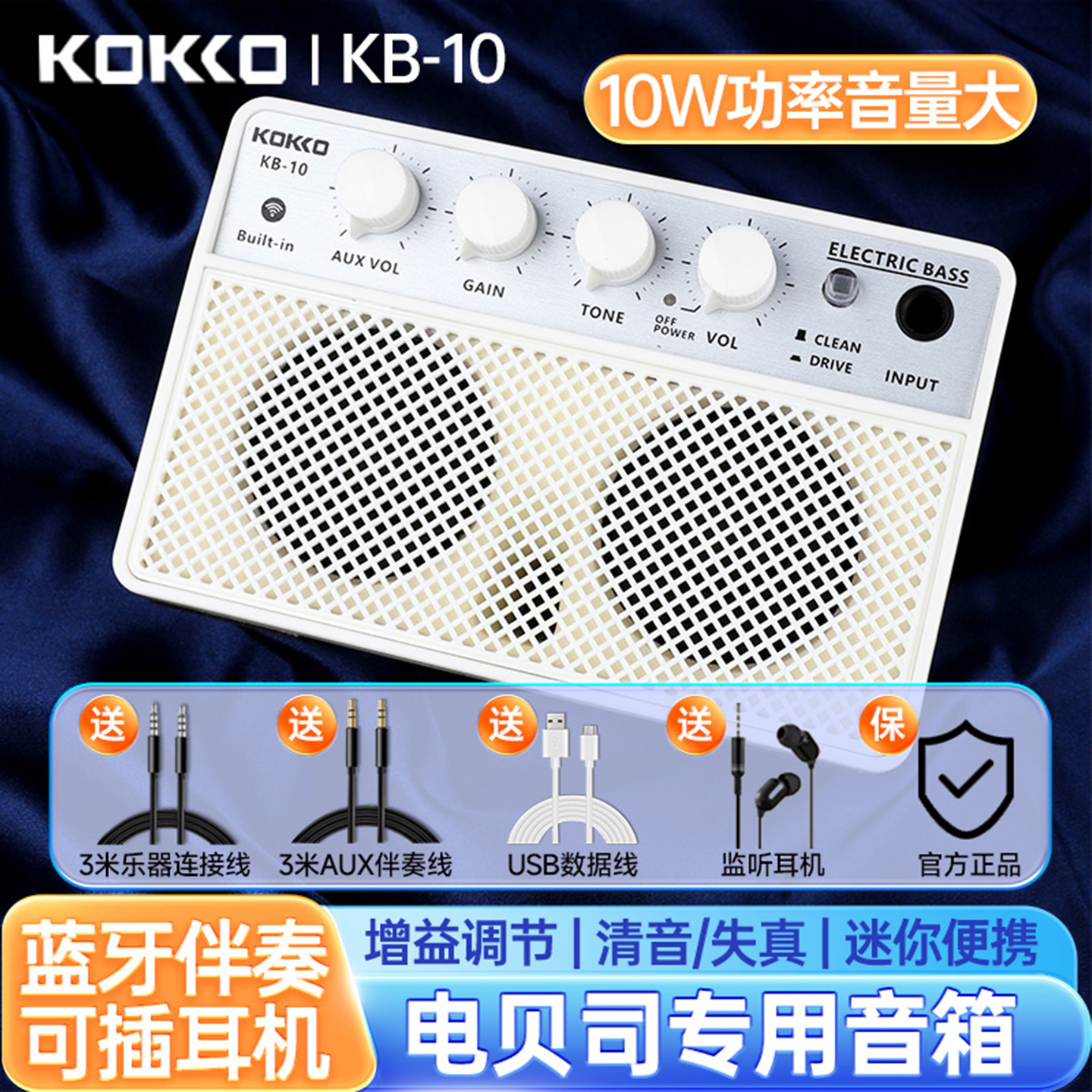KOKKO弗兰格贝斯音箱充电蓝牙迷你户外便携joyo电贝司专用音响