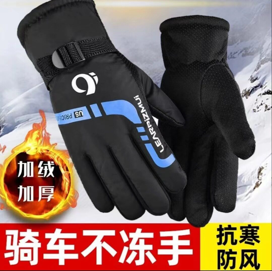 攒单2元加厚保暖手套加绒防风电动车手套秋冬款防寒加厚防水