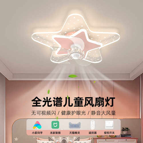 网红儿童风扇灯全光谱护眼