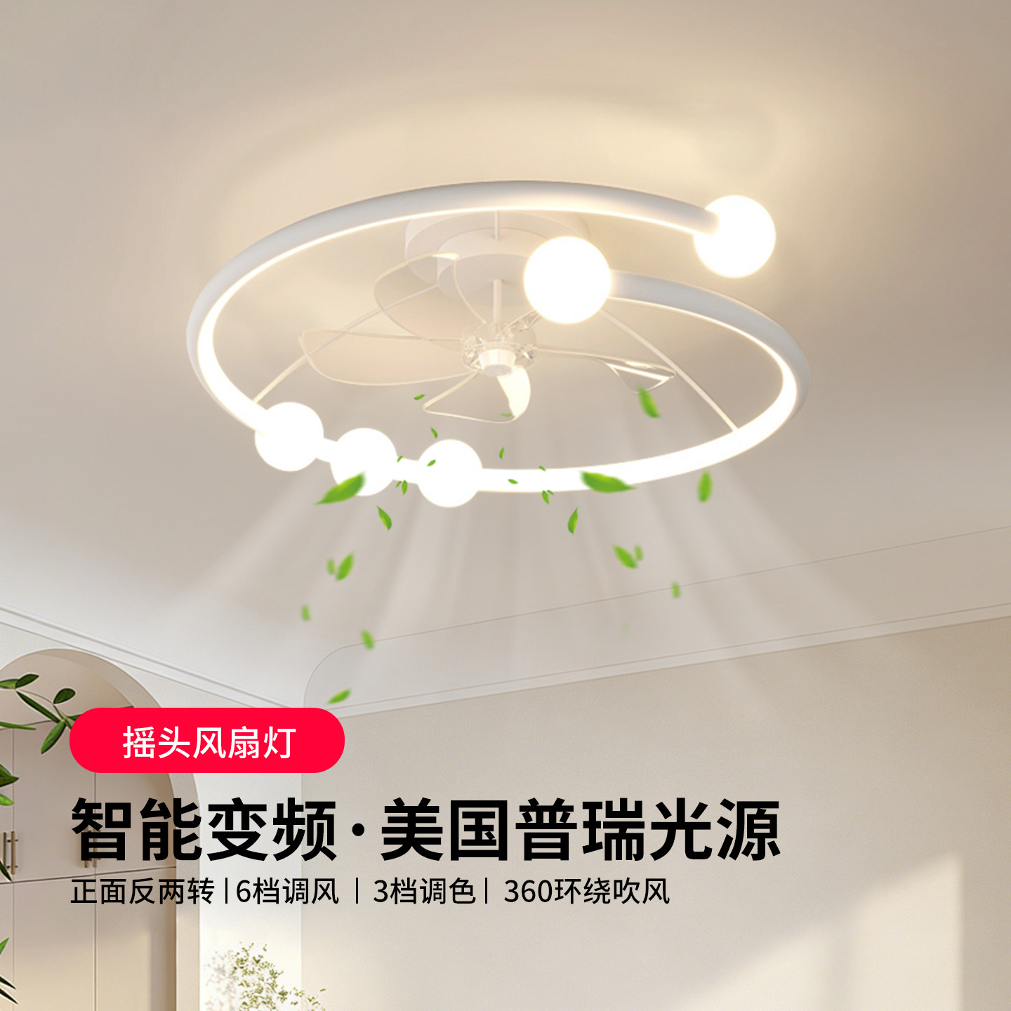 极简风扇吸顶灯2026新款现代简约主卧餐厅电扇灯全光谱护眼卧室灯图片