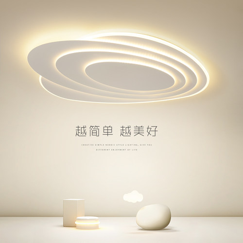 极简客厅主灯椭圆形灯具家用卧室灯现代简约设计感智能客厅吸顶灯