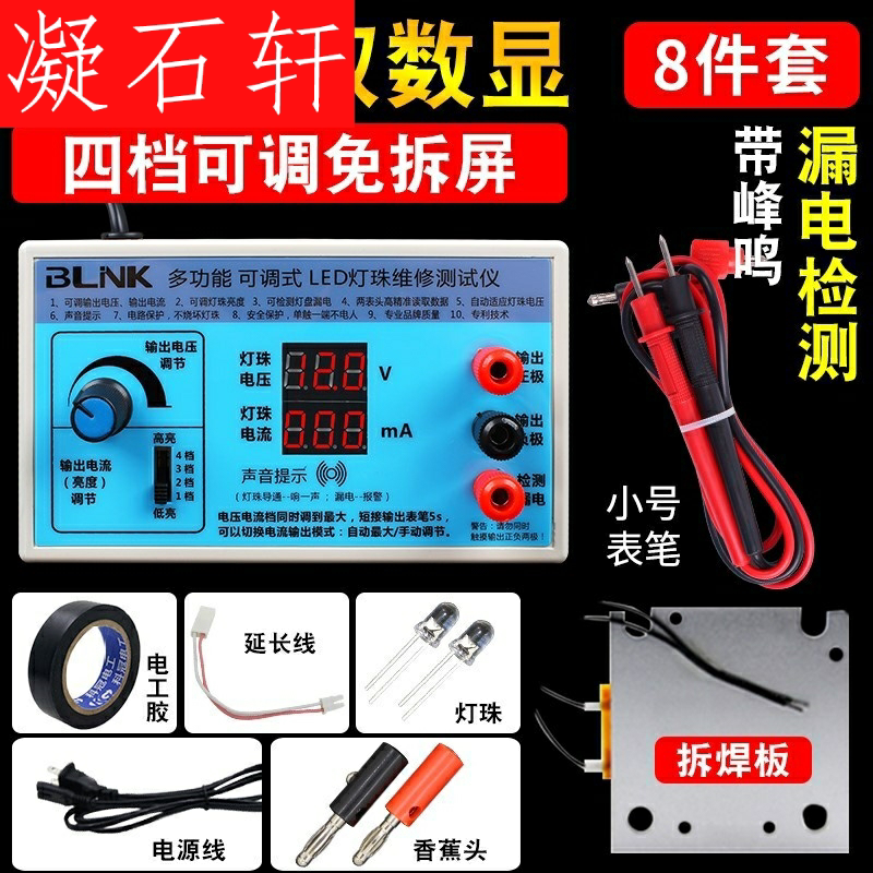 液晶电视维修工具 仪器 多功能液晶电视led背光测试光源检测工具|ruв категории оборудование/инструменты, приборы, Другие приборы - от Buy2taobao.com для оказания профессиональной услуги покупки агента Taobao