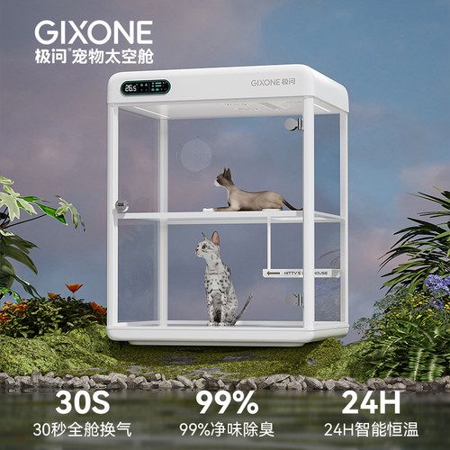 宠物太空舱双层猫别墅新风宠物智能舱展示柜恒温全景玻璃透明猫柜