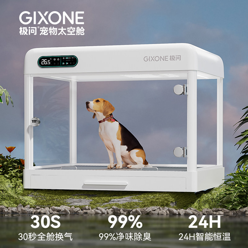 智能宠物狗舱新风系统狗狗展示柜恒温保暖狗窝带下沉式抽屉狗笼子