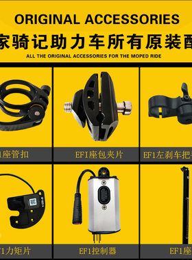 线束 刹车把手 轮子 小米米家骑记电动助力自行车原厂正品原装配