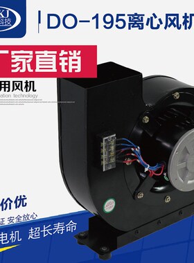厂家直销风淋专用风机DO195型号 风淋室专用离心风机可管8个喷嘴