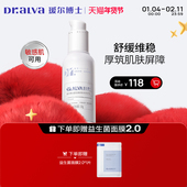 瑷尔博士修护乳升级3.0补水保湿 狂欢季 滋润舒缓肌肤泛红熬夜