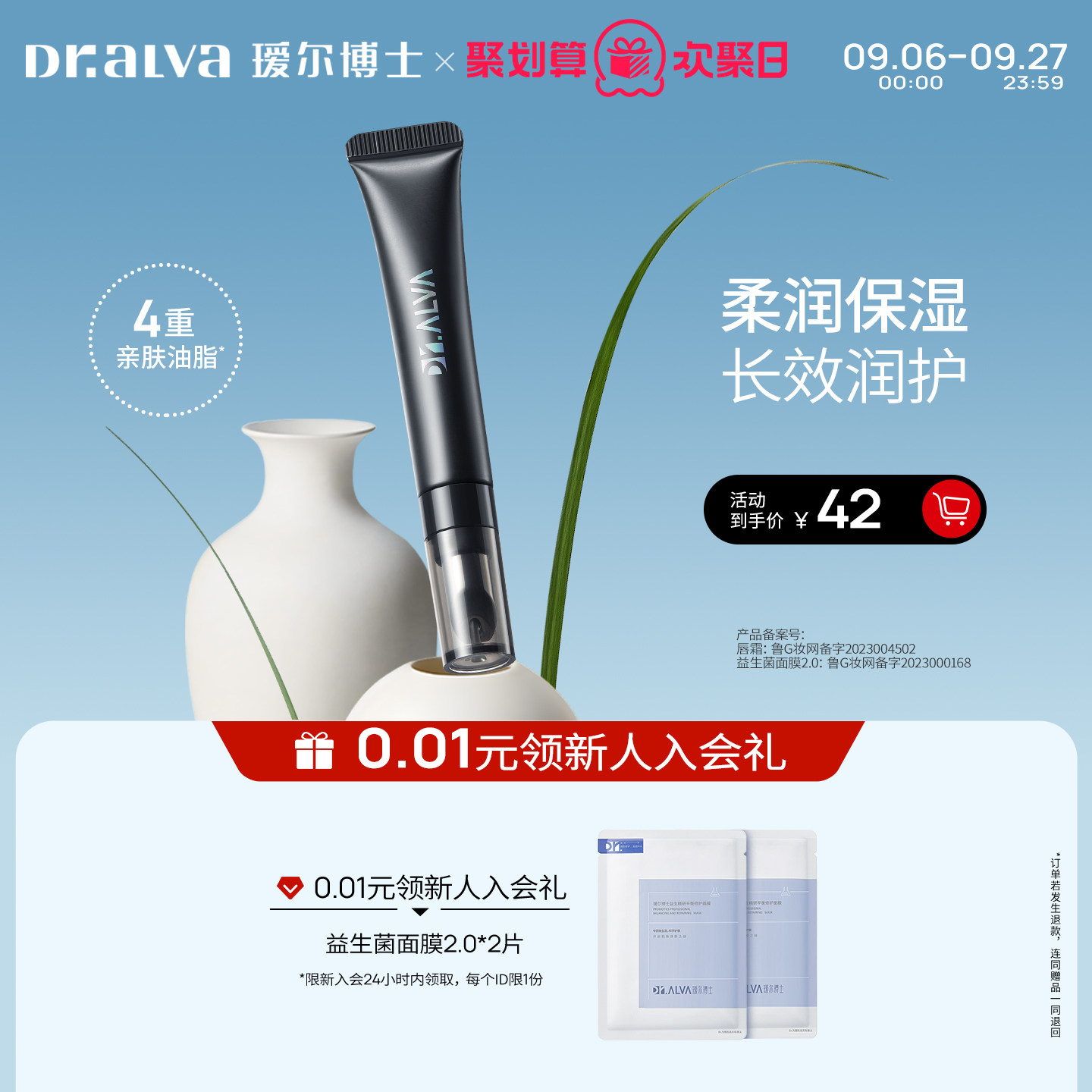 【欢聚日】瑷尔博士奶酪唇霜8g保湿滋润缓解干裂唇膜唇膏图片