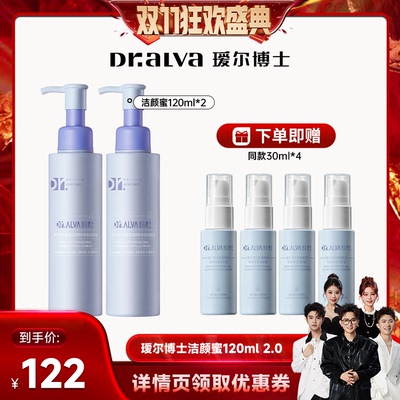 【香菇来了】瑷尔博士洁颜蜜2.0氨基酸洗面奶洁面xg