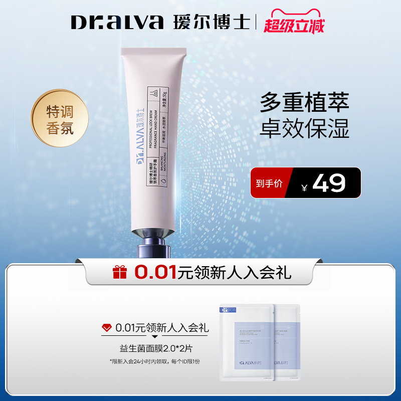 滋润保湿  自然留香