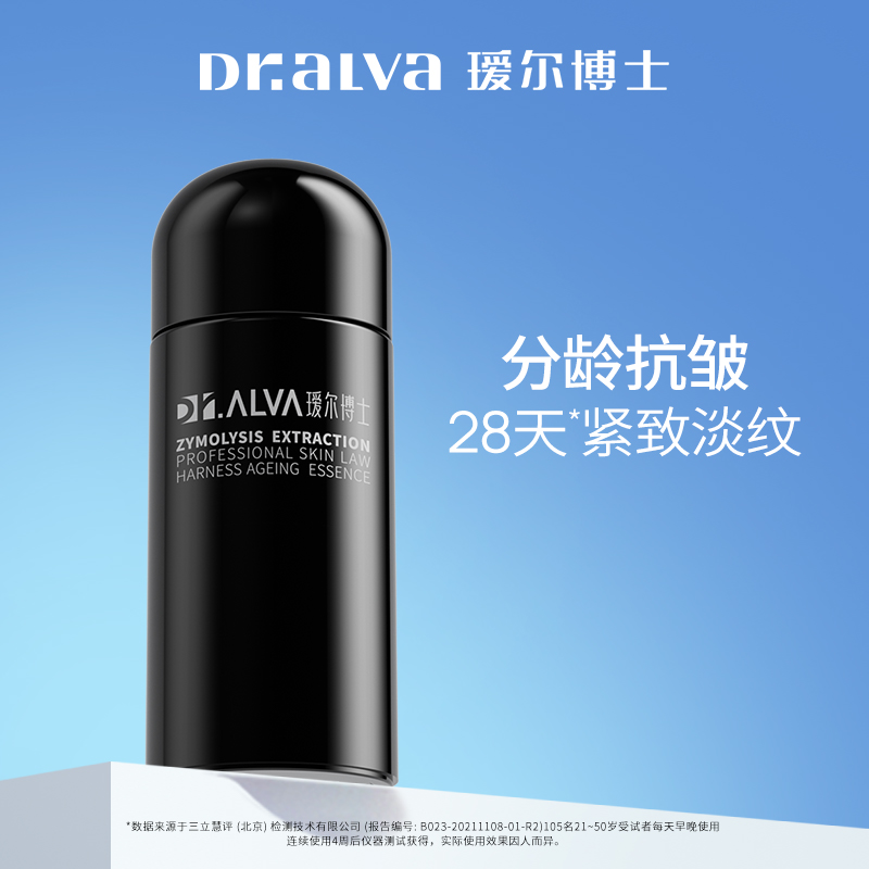 瑷尔博士闪充精华抗皱紧致