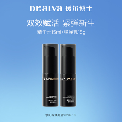 【自播专享】瑷尔博士御时水乳组合保湿提拉紧致淡纹抗皱滋润