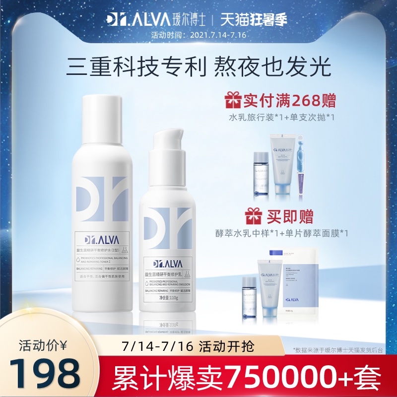 专柜正品化妆品