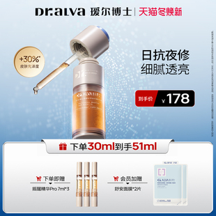 紧致舒缓去角质 瑷尔博士摇醒精华油pro修护滋养保湿 焕新季