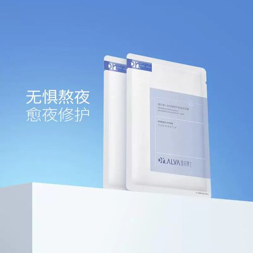深补水保湿舒缓熬夜面膜