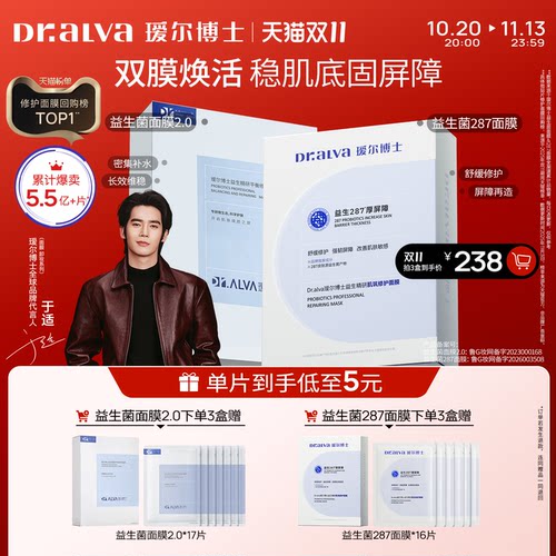 深补水强修护舒缓熬夜面膜