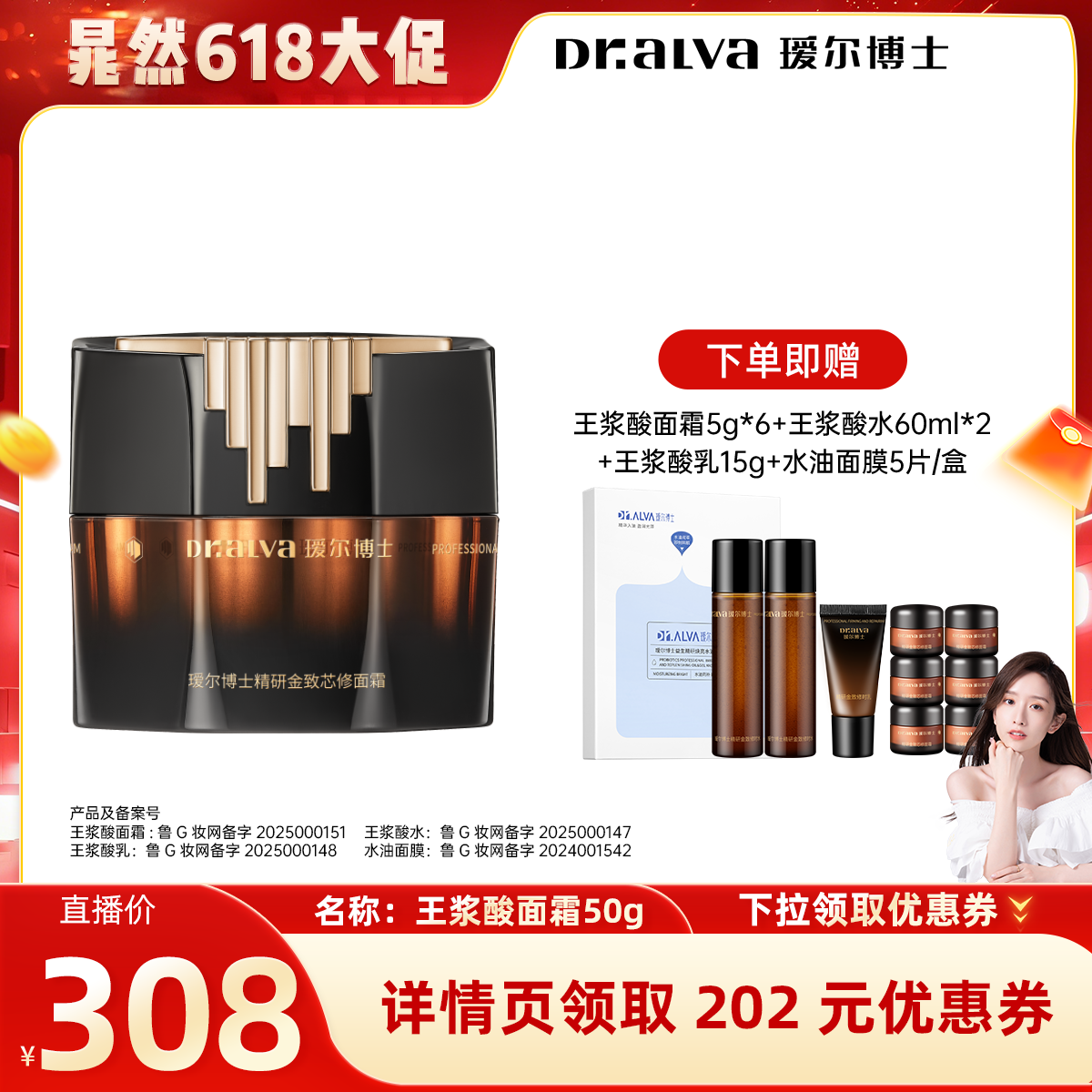 【晁然618现货】瑷尔博士王浆酸面霜抗皱紧致淡纹补水保湿修护cr