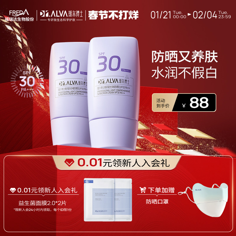 ��ӭ�´���訶���ʿ��ɹ˪����ˬͨ����Ů�ﶬ������������SPF30