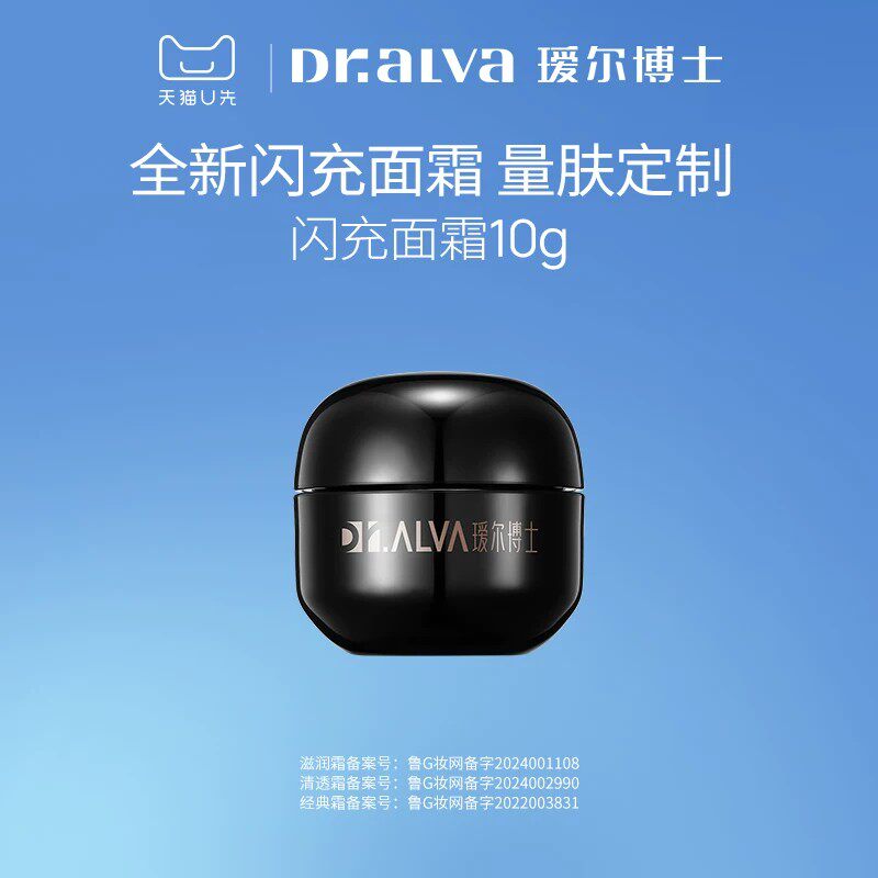 瑷尔博士闪充面霜紧致抗皱淡纹保湿霜保体验装