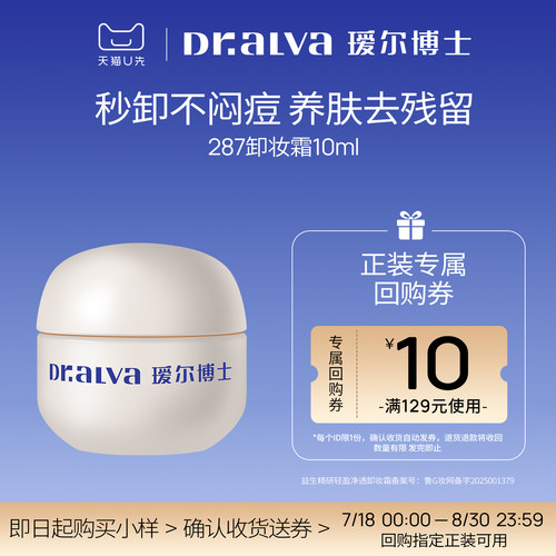 下拉详情 提前锁定双11权益