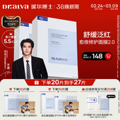 瑷尔博士益生菌面膜2.0深层补水积雪草熬夜修护舒缓 于适同款