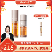 Nicole老爷推荐 瑷尔博士摇醒精华油熬夜透亮修护ly