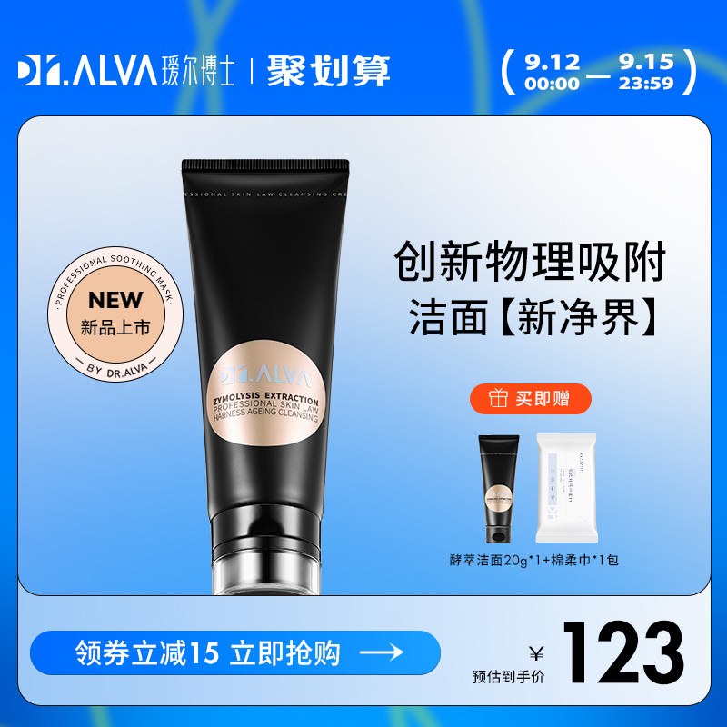 Dr.Alva瑷尔博士酵萃洁面乳霜女氨基酸敏感肌洗面奶水油平衡保湿