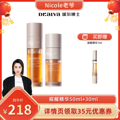 瑷尔博士紧致修护保湿组合