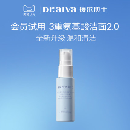 u先派瑷尔博士洁颜蜜2.0氨基酸洗面奶中样清洁保湿温和洁面旅行装