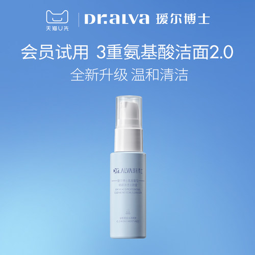 瑷尔博士洁颜蜜30ml旅行装