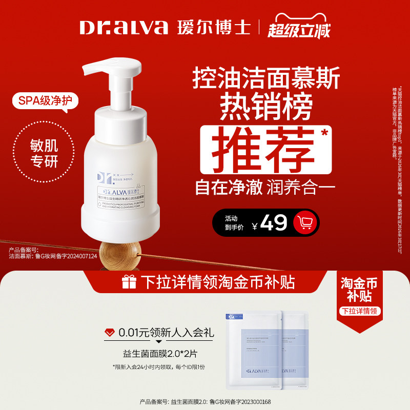 下拉详情领补贴丨瑷尔博士胖fufu洁面慕斯泡沫洗面奶清洁保湿卸妆