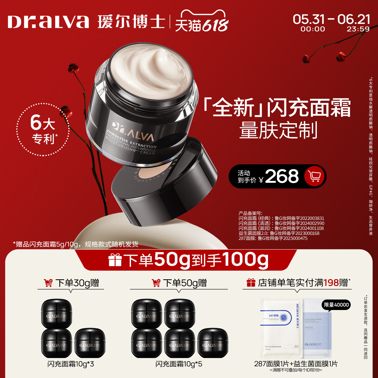 瑷尔博士闪充面霜抗皱紧致淡纹