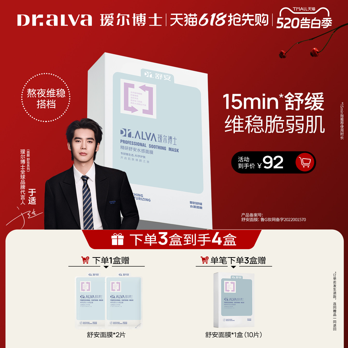 详情领补贴丨瑷尔博士舒安水感面膜修护保湿舒缓维稳面膜