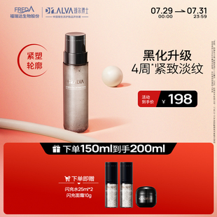 修護(hù)舒緩緊致抗皺精華水 璦爾博士閃充微晶水保濕 夏日輕護(hù)膚