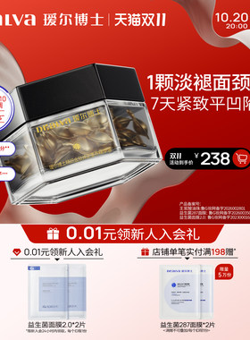 【双11狂欢】瑷尔博士王浆酸精华油滋养修护保湿抗皱紧致舒缓