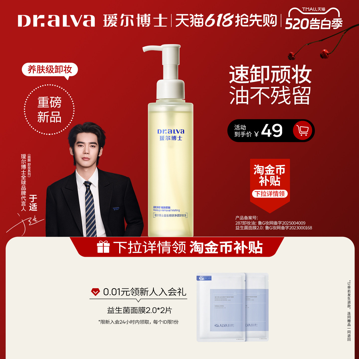 瑷尔博士287卸妆油150ml 29.8元 - 线报酷