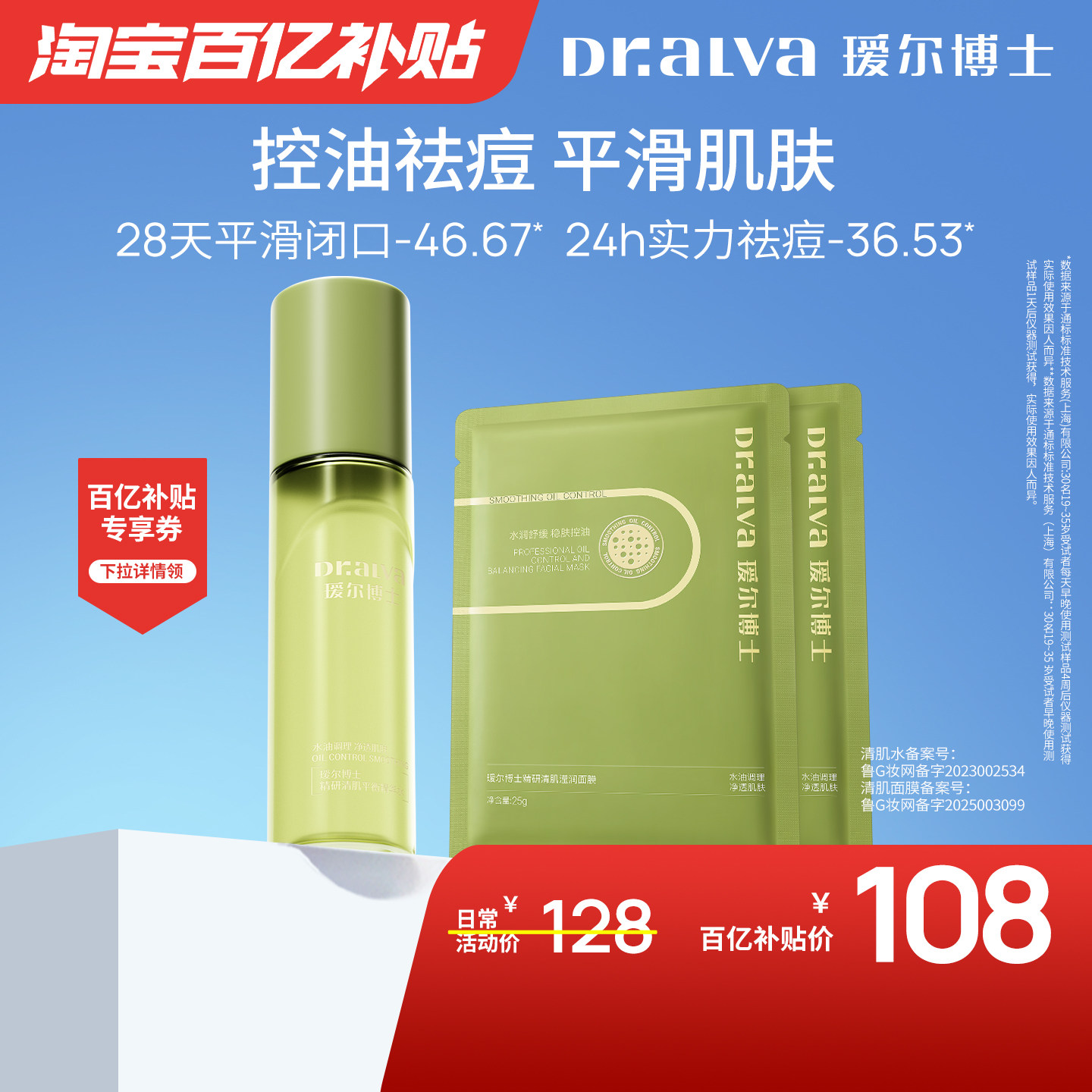 ���������첹��ح訶���ʿ����ˮȥ�տ���۴̿��Ͳ�ˮʪ��ˮ 110ml 78.06Ԫ