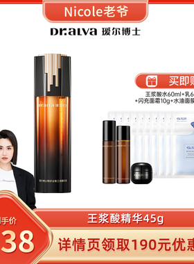 【Nicole老爷推荐】瑷尔博士王浆酸3管精华补水保湿紧致ly