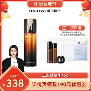【Nicole老爷推荐】瑷尔博士王浆酸3管精华补水保湿紧致ly