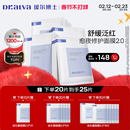 【不打烊】瑷尔博士益生菌面膜2.0深层补水积雪草熬夜修护舒缓女