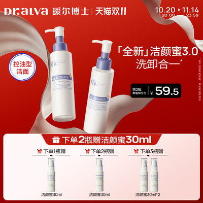 瑷尔博士清洁控油绵密任何肤质